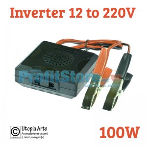 Mini Inverter Αυτοκινήτου 100W 12V - 220V με καλώδια HD100 OEM