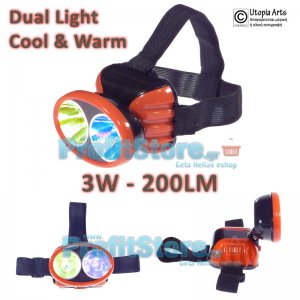 Ισχυρός Φακός Κεφαλής LED 3W - 200LM - Headlight F200 DUAL Light Cool &amp; Warm