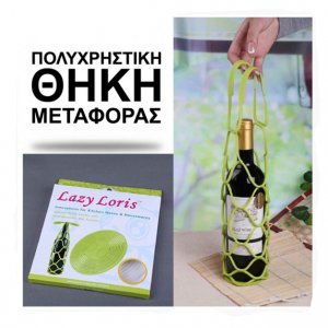 Πολυχρηστική θήκη Μεταφοράς Μπουκαλιού απο Σιλικόνη - Silicone Bottle Carrier