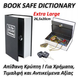 XXL Βιβλίο Κρύπτη Χρηματοκιβώτιο Ασφαλείας με Πολυτελές Δέσιμο - Book Safe Dictionary