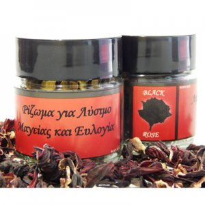 Ρίζωμα για Λύσιμο Μαγείας και Ευλογία