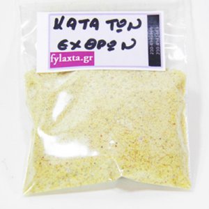 Λιβάνι Κατά των Εχθρών