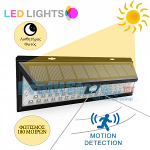 Ηλιακό Solar Ευρυγώνιο Φωτιστικό - Προβολέας Τοίχου 180ᵒ Μοιρών LED με Ανιχνευτή Κίνησης, Αισθητήρα Νυκτός , Φωτοκύτταρο &amp; 2 Λειτουργίες Φωτισμού