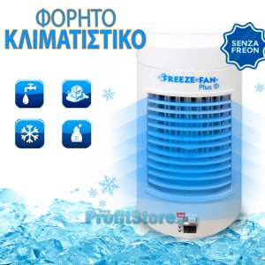 Φορητό Κλιματιστικό Air Cooler Mini Cool Down - Ανεμιστήρας Υδρονέφωσης &amp; Υγραντήρας με Τεχνολογία Εξάτμισης
