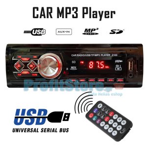 Mp3 player Αυτοκινήτου με USB,SD,AUX FM Radio &amp; Τηλεχειριστήριο DEH-4103