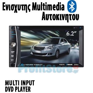 Multimedia Ηχοσύστημα DVD Player με Οθόνη Αφής 1080p 6,2 2 DIN Bluetooth Handsfree Αυτοκινήτου MP5,MP3,USB,SD,FM με Τηλεχειριστήριο - Ενισχυτής 4x52W