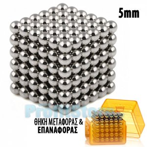 Fidget Μαγνητικές Μπίλιες Σετ 216 τμχ 5mm με Θήκη Επαναφοράς &amp; Μεταφοράς για Ατελείωτες Ώρες Καλλιτεχνικής Δημιουργίας - Magnetic Balls
