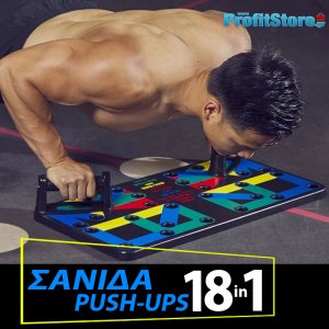 Σανίδα Push Ups 18 Διαφορετικών Λαβών για 18 Ασκήσεις - Push Up Board 18 in 1