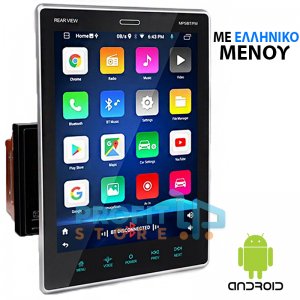 Multimedia Android 10 Ελληνικό GPS &amp; Menu 9,5 1DIN Οθόνη Αυτοκινήτου με Playstore, Ενισχυτή 4x60W, WI-FI, Bluetooth, Mirrorlink, USB, MP3, 9520A OEM