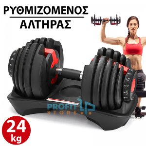 Ρυθμιζόμενος Αλτήρας - Βαράκι με βάρη έως 24kg &amp; Βάση - Adjustable SmartBell Fitness Equipment Κόκκινο,Μαύρο