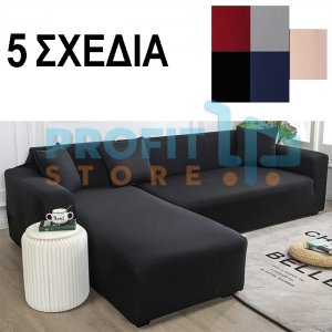 Ελαστικά Καλύμματα για Γωνιακό Καναπέ 140cm - 185cm &amp; 185cm - 230cm - Elastic Sofa Cover 53421