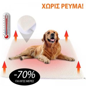 Αυτο - Θερμαινόμενο Μαλακό Χαλάκι Κατοικίδιων χωρίς Ρεύμα - Self Heating Pet Bed Μεγάλο 90x60x2cm
