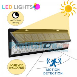 Αδιάβροχο Ηλιακό Solar Ευρυγώνιο Φωτιστικό - Προβολέας 1200LM Τοίχου 180ᵒ LED με Ανιχνευτή Κίνησης, Αισθητήρα , Φωτοκύτταρο &amp; 3 Λειτουργίες Φωτισμού