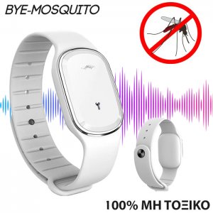 Bye-Mosquito Εντομοαπωθητικό Βραχιόλι Υπέρηχων χωρίς Τοξικά για Βρέφη, Παιδιά &amp; Ενήλικες με 3 Λειτουργίες - Άσπρο