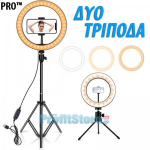 RingLed Pro 26cm με Δύο Τρίποδα Flexible Επαγγελματικό, 3 Χρώματα Φωτισμού &amp; Dimmer - Ring Light LED Φωτογραφικό Φωτιστικό Δαχτυλίδι