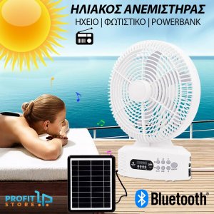 Φορητός Επιδαπέδιος Ηλιακός Ανεμιστήρας 30cm με 3 Ταχύτητες - Power Bank - Bluetooth Ηχείο &amp; Ραδιόφωνο &amp; Φωτιστικό LED Λευκός