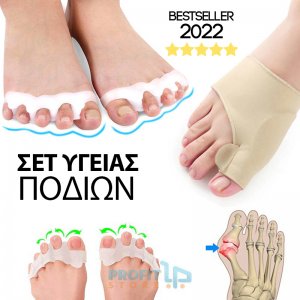 Σετ Επαναφοράς &amp; Διατήρησης Υγείας Ποδιών - 2x ToeRELIEF + 2x Anatomic Help - Ευθυγραμμιστικό Δαχτύλων - Διορθωτές για Κότσι