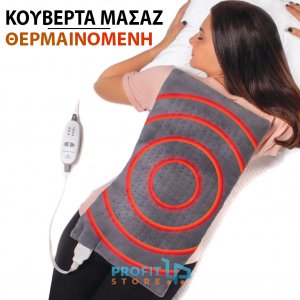 Θερμαινόμενη Fleece Κουβέρτα Μασάζ με Χάντρες Πίεσης για Βάρος - Μεγάλη Θερμοφόρα - 3 Επίπεδα Θερμοκρασίας &amp; 3 Επίπεδα Μασάζ 30.5x61cm