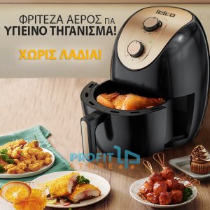 Φριτέζα Αέρος Healthy Air Fryer 360ᵒ για Γεύση Τηγανητού χωρίς Λάδι - 1200W με Αποσπώμενο Κάδο 4L - Θερμοστάτη 0-200°C &amp; Χρονοδιακόπτη Telco