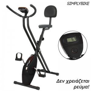 SimplyBike Αναδιπλούμενο Σπαστό Στατικό Ποδήλατο Γυμναστικής Μηχανικό Λειτουργεί Χωρίς Ρεύμα με Κάθισμα, Ρυθμιζόμενη Αντίσταση &amp; Οθόνη LCD Ενδείξεων