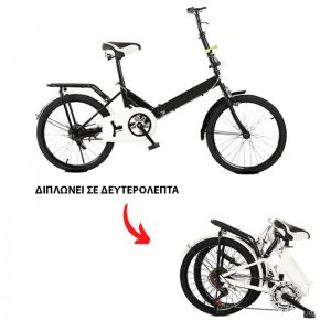 Foldy Bike Αεροδυναμικό Σπαστό Ποδήλατο με Φρένα Μπρός, Πίσω, Αναδιπλούμενο Σκελετό &amp; Τιμόνι, Ανακλαστήρα Πίσω &amp; Δυνατότητα Τοποθέτησης Καλαθιού - Μαύρο