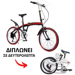 Foldy Bike 2.0 Αεροδυναμικό Σπαστό Ποδήλατο με 6 Ταχύτητες, V Brakes Φρένα Μπρος, Πίσω, Αναδιπλούμενο Σκελετό, Τιμόνι &amp; Πετάλια &amp; Ανακλαστήρα Πίσω - Μαύρο, Κόκκινο