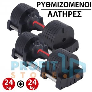 Προσφορά Σετ 2 Ρυθμιζόμενοι Αλτήρες - Βαράκια με βάρη έως 24kg  (48Kg) &amp; Βάση - Adjustable Dumbbell Fitness Equipment