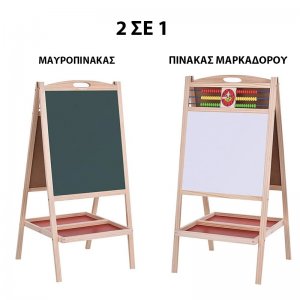 Διπλός Επιδαπέδιος Αναδιπλούμενος Μαγνητικός Πίνακας Ζωγραφικής Μαρκαδόρου - Μαυροπίνακας με Αβάκα, Ρολόι, Κιμωλίες, Σφουγγάρι &amp; Μαρκαδόρους