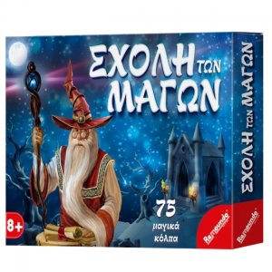 Επιτραπέζιο Παιχνίδι Η Σχολή των Μάγων - Για Παιδιά από 8 Ετών - Remoundo