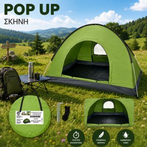 POP UP Αυτόματη Σκηνή 1ος λεπτού Igloo για Camping 4 Ατόμων - Καλοκαιρινή Αδιάβροχη - Πράσινη - 200x200x130εκ