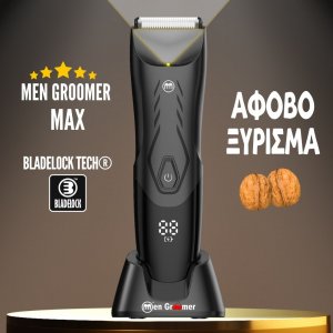 Men Groomer MAX - Δεν Θα Κοπείτε Ποτέ: Premium Μηχανή Περιποίησης για Σώμα &amp; Ευαίσθητη Περιοχή