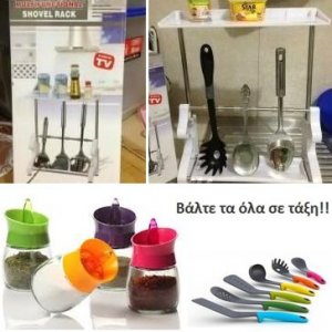 Multifunctional Shovel rack, βάση στήριξης αντικειμένων &amp; εργαλείων κουζίνας