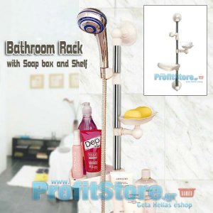 Ραφιέρα Μπάνιου με Στήριξη για το Ντούς και Θήκη για το Σαπούνι
