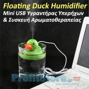 Mini USB Υγραντήρας Υπερήχων &amp; Συσκευή Αρωματοθεραπείας - Floating Duck Humidifier