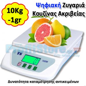 Ηλεκτρονική Ψηφιακή Ζυγαριά Κουζίνας Ακριβείας 10kg Fuzion TS-200