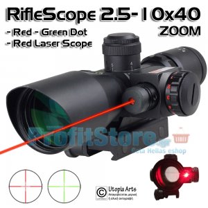 Διόπτρα Μονόκυαλο Σκοπευτικό - Hunting Rifle Scope 2.5-10x40 Zoom Illuminated + Red Laser