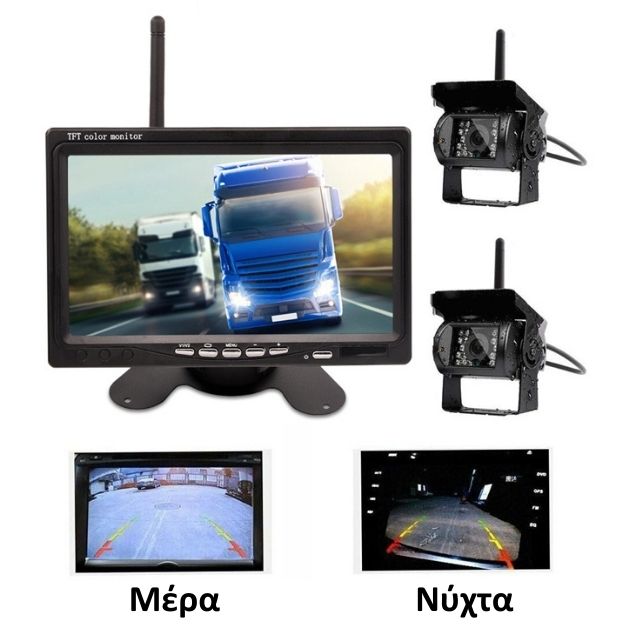 Σετ 2 Ασύρματες Κάμερες Οπισθοπορείας Αυτοκινήτου με Οθόνη 