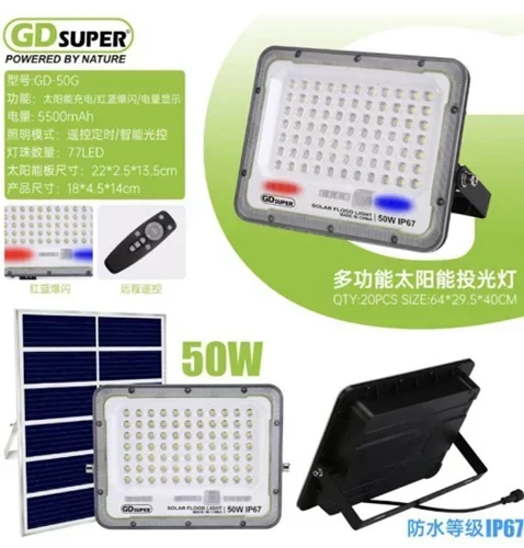 Αδιάβροχος ηλιακός προβολέας LED 50W με πάνελ και τηλεχειριστήριο GD-50G GDSUPER