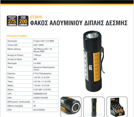 CAT Lights Caterpillar Αδιάβροχος Φακός Αλουμινίου Διπλής Δέσμης 275 & 200 Lumens με Μαγνητική Βάση & Κλιπ Τσέπης - Ζώνης CT3410