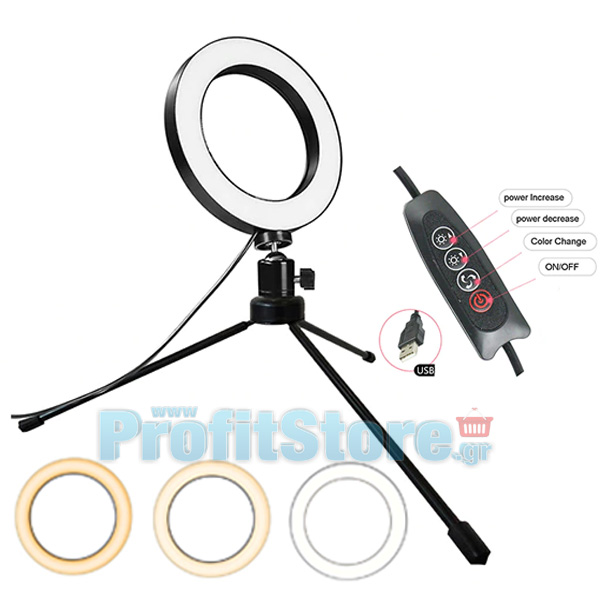 Επαγγελματικό Φωτογραφικό Φωτιστικό Δαχτυλίδι Ring Lamp Light LED USB 16cm με 3 Χρώματα Φωτισμού, Dimmer & Τρίποδο