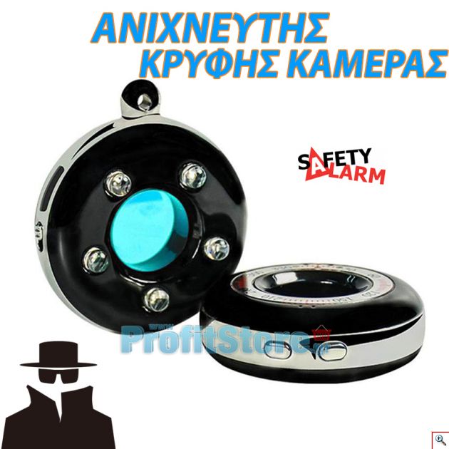 Mini Ανιχνευτής Κρυφής Κάμερας & Ασύρματων Συσκευών με Σάρωση Υπέρυθρων, Συναγερμό & Αισθητήρα Κίνησης Μπρελόκ Ασφάλειας Αποσκευών 