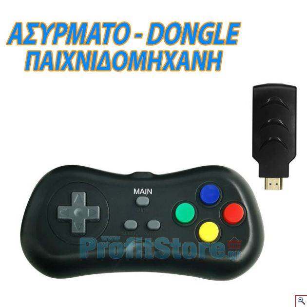 HD Ασύρματη Dongle Plug N Play Ρετρό Παιχνιδομηχανή με 200 παιχνίδια, Χειριστήρια USB - HDMI USB - 2.4G Wireless Game Machine