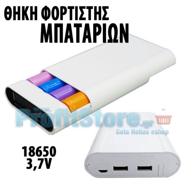 Φορτιστής & Θήκη Powerbank 4x Επαναφορτιζόμενων Μπαταριών 18650 3.7V με 2 εξόδους USB και LED Ένδειξη