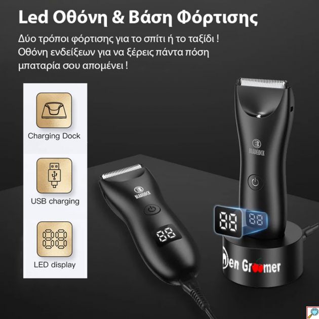 Men Groomer Pro Dual Head - Δεν Θα Κοπείτε Ποτέ - Η Επανάσταση στην Ανδρική Περιποίηση Προσώπου, Σώματος και Ευαίσθητης Περιοχής.