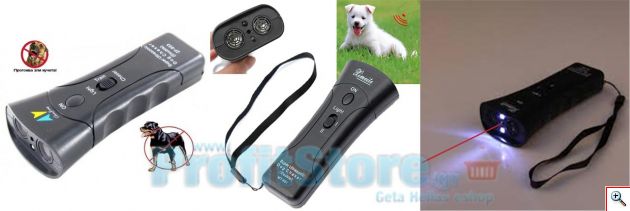 Ηλεκτρονικός Απωθητής Σκύλων Διπλού Κώνου με Υπέρηχους