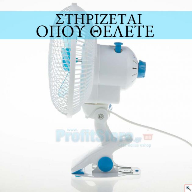Φορητός Περιστρεφόμενος Ανεμιστήρας 3 σε 1 με Μανταλάκι Στήριξης - 18cm Cnaptak Clip-02-180