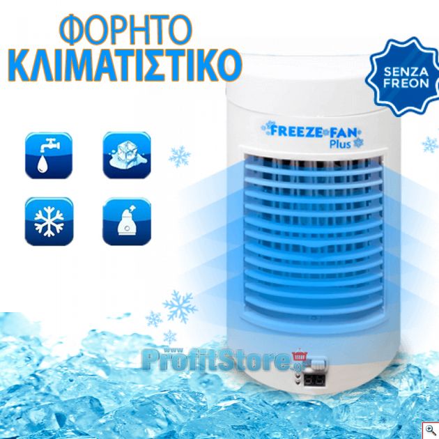 Φορητό Κλιματιστικό Air Cooler Mini Cool Down - Ανεμιστήρας Υδρονέφωσης & Υγραντήρας με Τεχνολογία Εξάτμισης