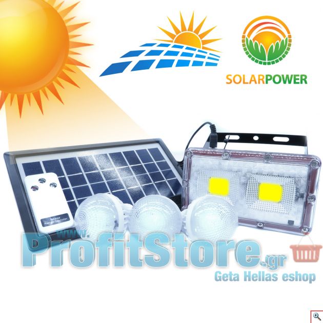 Τηλεχειριζόμενο Ηλιακό Σύστημα Φωτισμού & Φόρτισης με Πάνελ 3,5W, Μπαταρία, Φωτιστικό - Προβολέα 400LM + 3 Λάμπες LED 150 Lumens