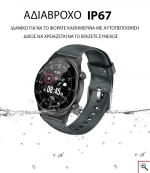 Health & Fitness Elegance® Νέας Γενιάς Αδιάβροχο Βιομετρικό Ρολόι 45mm HD IPS Smart Watch Άθλησης Activity Tracker με Πιεσόμετρο, Οξύμετρο, Παλμογράφο, Μέτρηση Βημάτων & Ποιότητας Ύπνου