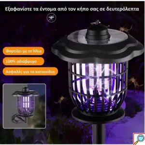 Χωνευτή Ηλιακή Εντομοπαγίδα Εδάφους